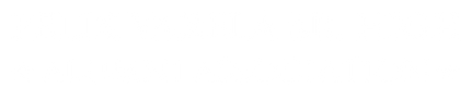 VarelaVipersAlumni-whitelogo